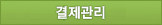 서버호스팅