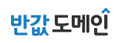 반값도메인